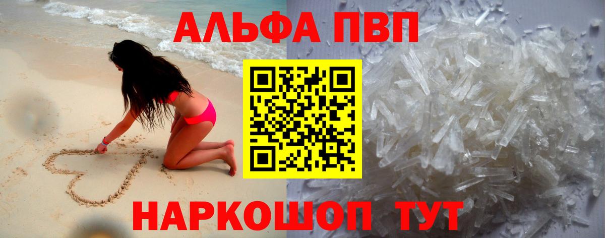 Арсеньев  Alpha PVP мука  Вход с VPN  Альфа ПВП СК КРИС 