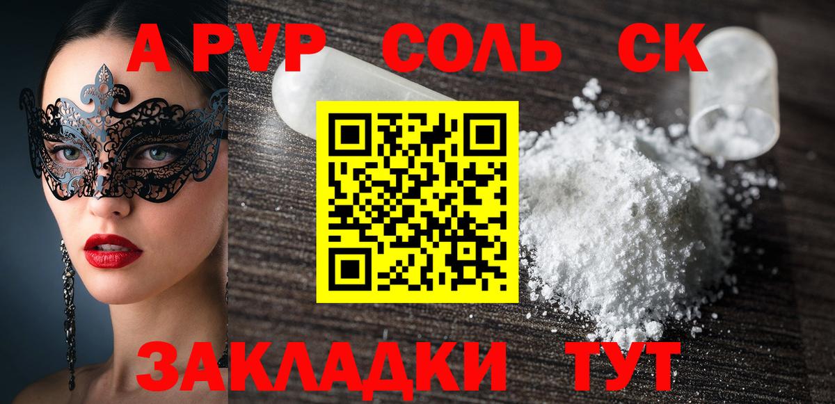 LSD-25  MDMA  Каннабис  МЕФ   ГАШ  МЕТАДОН  Вход с VPN  Арсеньев  КОКАИН 