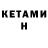 МЕТАДОН VHQ Koln Nohcho