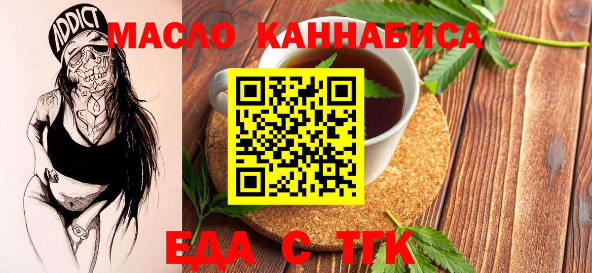 Canna-Cookies марихуана  Вход с VPN  Арсеньев 