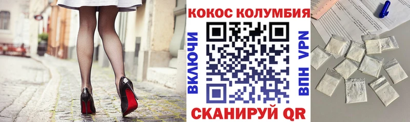 продажа наркотиков  Арсеньев  Кокаин Columbia 