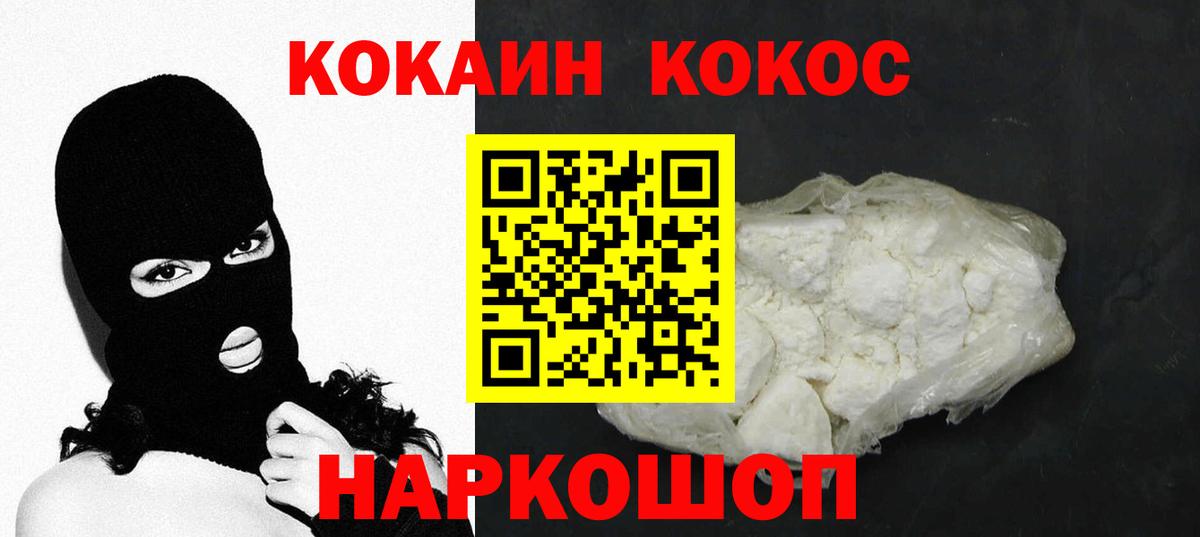КОКАИН Колумбийский Арсеньев