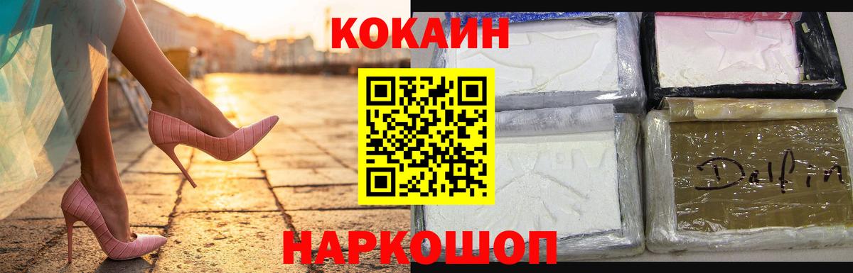Арсеньев  Кокаин 97%  Кокаин Columbia  дарнет шоп  Вход с VPN  COCAIN 