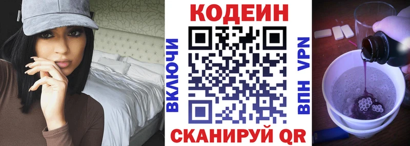 Кодеиновый сироп Lean Purple Drank  Арсеньев 