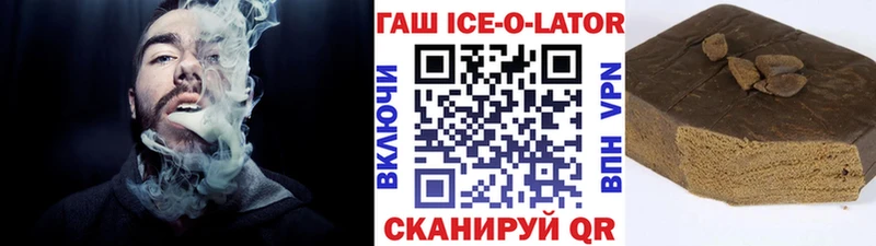 купить наркотик Арсеньев ссылка на мегу маркетплейс ГАШ гашик