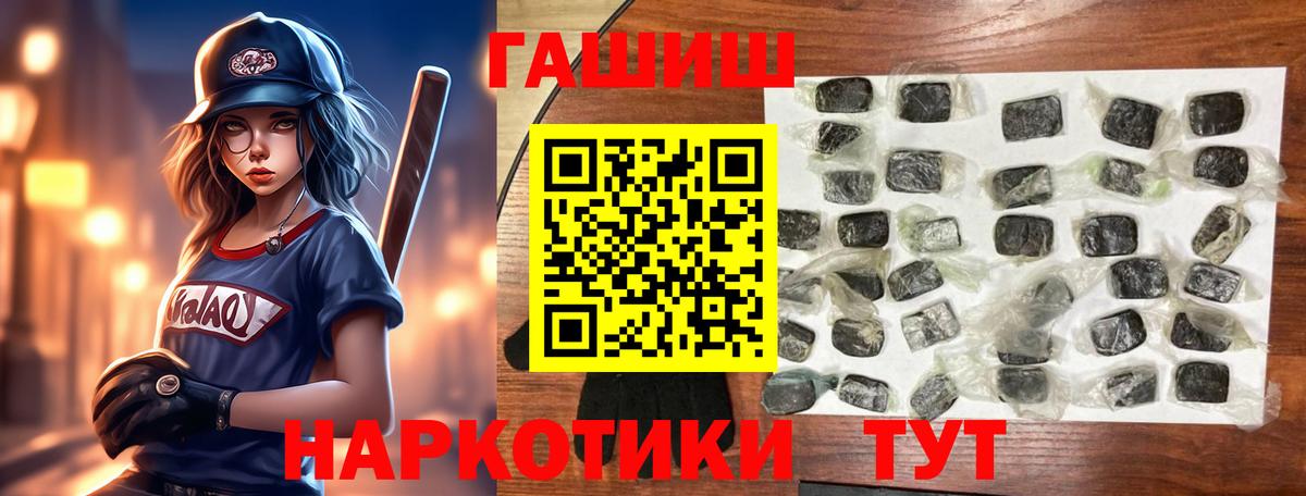 ГАШ  ГАШ Ice-O-Lator  Вход с VPN  Арсеньев  Гашиш Изолятор 
