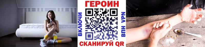 Героин хмурый  Арсеньев 