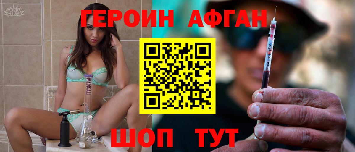 Арсеньев  ГЕРОИН белый  Вход с VPN 