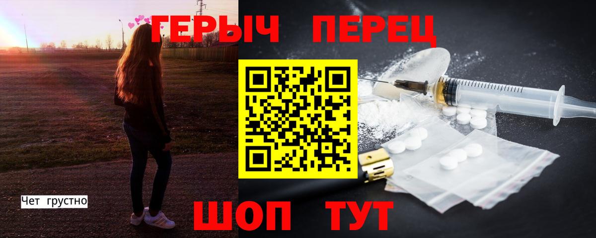 ГЕРОИН герыч Арсеньев