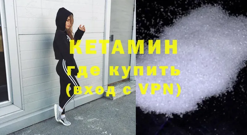 omg рабочий сайт  Арсеньев  Кетамин VHQ  где купить наркоту 