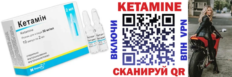 КЕТАМИН VHQ наркошоп Арсеньев