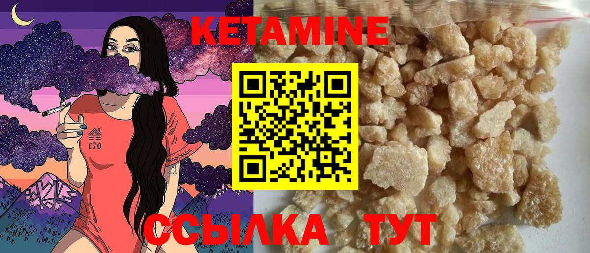 КЕТАМИН ketamine  Кетамин VHQ  Арсеньев  Вход с VPN 