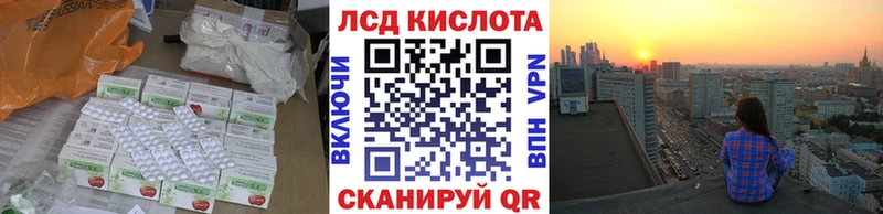 LSD-25 экстази кислота  Арсеньев 
