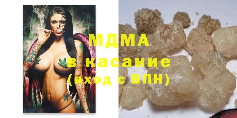 магазин продажи наркотиков  Арсеньев  hydra зеркало  MDMA молли 