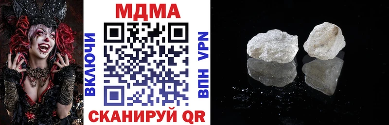 MDMA кристаллы  Арсеньев 