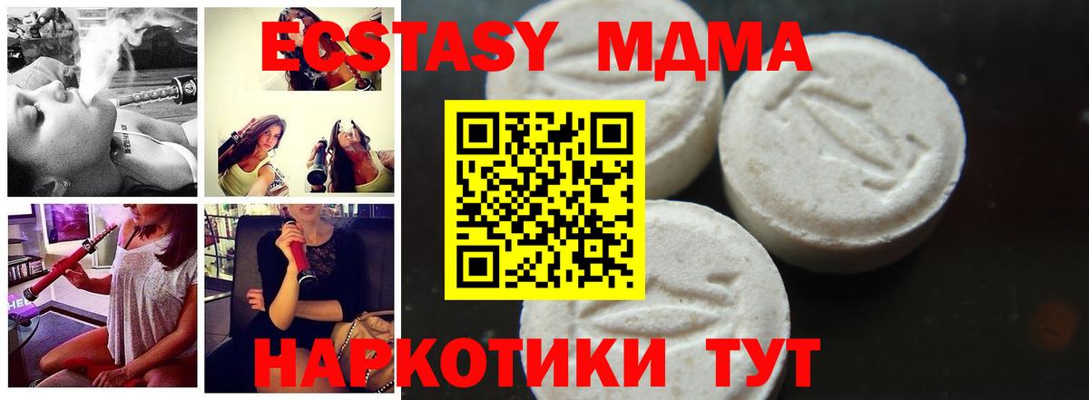 Арсеньев  МДМА crystal  Вход с VPN 