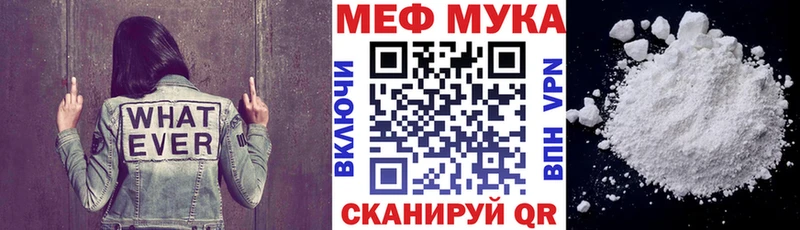 Меф mephedrone это какой сайт Арсеньев купить закладку