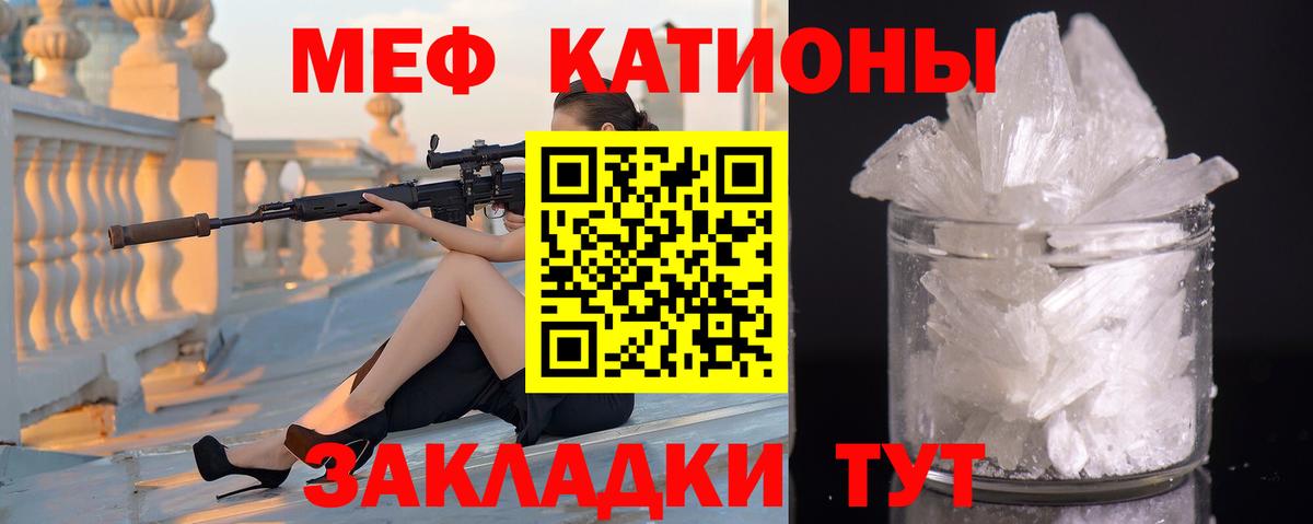 Арсеньев  Меф VHQ  МЕФ  Меф кристаллы  Вход с VPN 