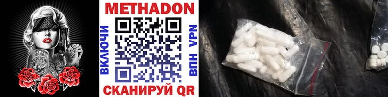 купить наркотик  Арсеньев  МЕТАДОН VHQ 