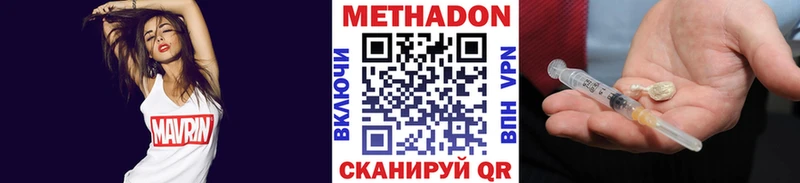 МЕТАДОН VHQ Арсеньев