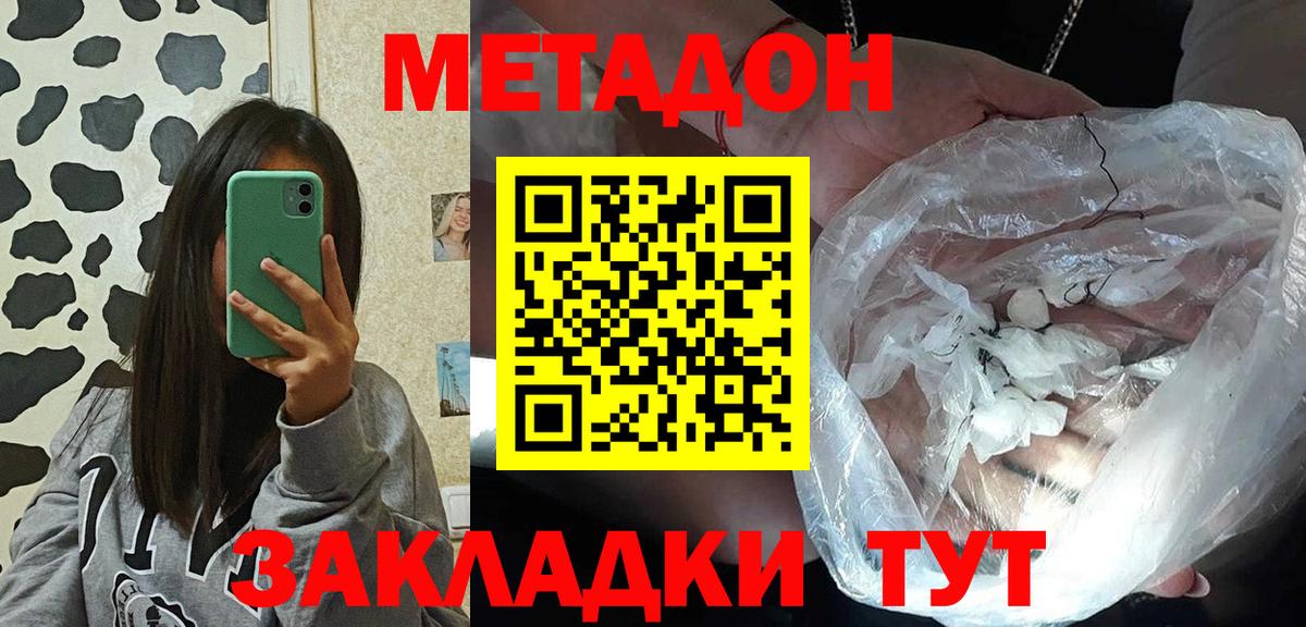МЕТАДОН мёд  МЕТАДОН мёд  площадка Telegram  Арсеньев  Вход с VPN 