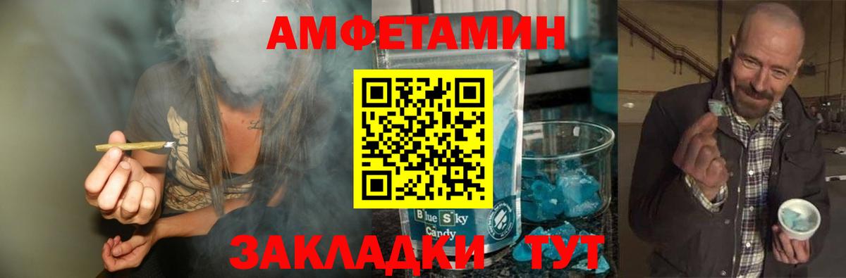 Арсеньев  МЕТАМФЕТАМИН Methamphetamine  Вход с VPN 