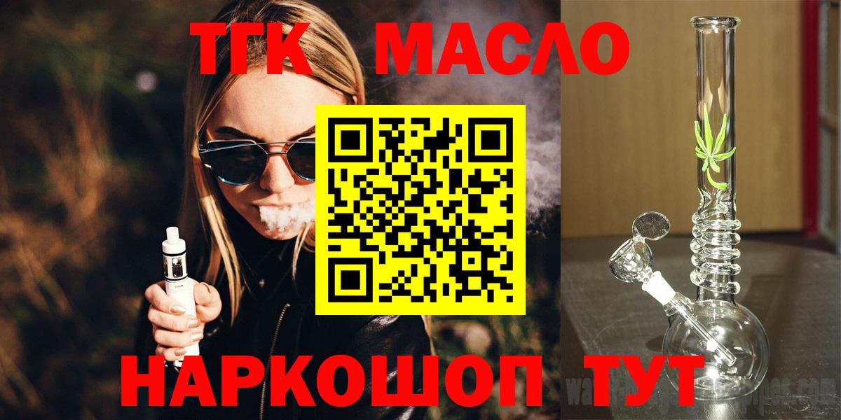 Дистиллят ТГК жижа Арсеньев