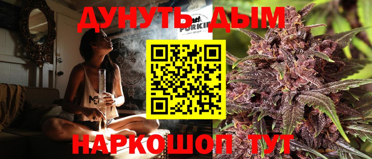 Канабис White Widow Арсеньев